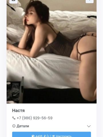 Проститутка Рената